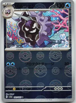 Cloyster (Poke Ball Pattern) 091/165 SV2a: Pokemon Card 151 Pokemon Japanese NM - Image 1
