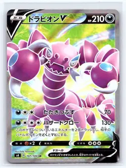 Drapion V 107/100 Super Rare Amazing Volt Tackle Pokemon Japanese Holo Near Mint - Image 1