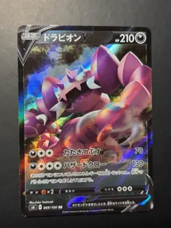 Pokemon Japanese Amazing Volt Tackle Drapion V Double Rare Holo S4 069/100 NM - Image 1