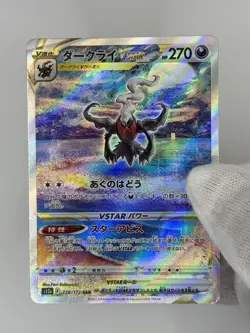 Darkrai Vstar Japanese Vstar Universe NM 228/172 SAR Pokemon TCG Uk Seller - Image 3
