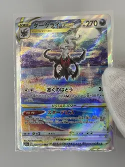 Darkrai Vstar Japanese Vstar Universe NM 228/172 SAR Pokemon TCG Uk Seller - Image 5