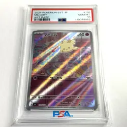 Milcery 110/102 PSA 10 AR Stellar Miracle sv7 Pokemon Japanese - Image 1