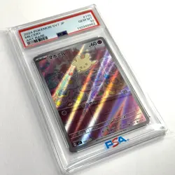 Milcery 110/102 PSA 10 AR Stellar Miracle sv7 Pokemon Japanese - Image 3