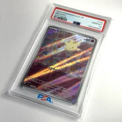 Milcery 110/102 PSA 10 AR Stellar Miracle sv7 Pokemon Japanese - Image 4