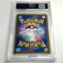 Milcery 110/102 PSA 10 AR Stellar Miracle sv7 Pokemon Japanese - Image 5