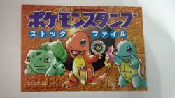 Pokemon Stamp Stock Book 1995 Japanese Shogakukan Nintendo RARE COMPLETE. - Image 1