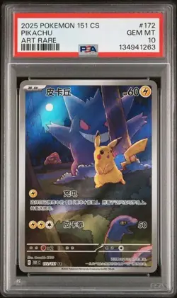 Pokemon 172 Pikachu PSA 10 AR 172/151 Collect 151 Gengar S.Chinese - Image 3