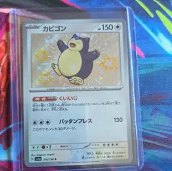 Pokemon TCG Snorlax 310/190 SV4a Shiny Rare Holo JP - Image 1