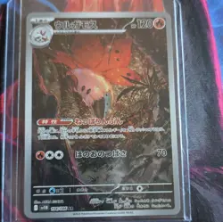 Pokemon TCG Volcarona 104/086 SV11B Art Rare Holo JP - Image 1