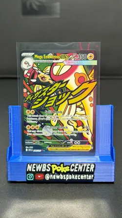 Mega Eelektross ex 266/217 HOLO Mega Attack Rare Ascended Heroes Pokemon NM - Image 1