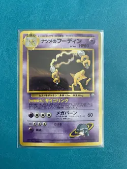 NM-LP Sabrina's Alakazam No.065 Challenge from the Darkness Japanese Pokemon TCG - Image 1