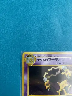 NM-LP Sabrina's Alakazam No.065 Challenge from the Darkness Japanese Pokemon TCG - Image 2