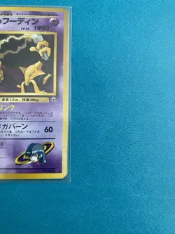 NM-LP Sabrina's Alakazam No.065 Challenge from the Darkness Japanese Pokemon TCG - Image 4