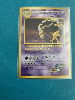 NM-LP Sabrina's Alakazam No.065 Challenge from the Darkness Japanese Pokemon TCG - Image 5