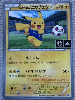 Pokemon TCG Team Japan's Pikachu 050/XY-P Adidas Japanese 2014 Promo World Cup - Image 1