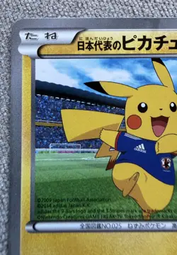 Pokemon TCG Team Japan's Pikachu 050/XY-P Adidas Japanese 2014 Promo World Cup - Image 2