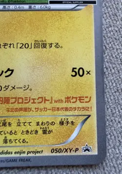 Pokemon TCG Team Japan's Pikachu 050/XY-P Adidas Japanese 2014 Promo World Cup - Image 5