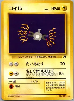 Magnemite NO. 081 Common Team Rocket Pokemon Japanese Lightly Played - Image 1