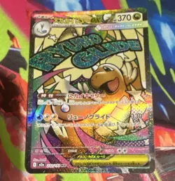 M2a Mega Dream EX Mega Dragonite EX 232/193 Holo Full Art Secret Rare Jpn 370 HP - Image 1