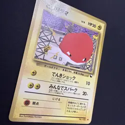 Pokemon Japanese Voltorb No. 100 Vending Series 2 Glossy - Komiya Art - NM - Image 2