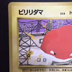 Pokemon Japanese Voltorb No. 100 Vending Series 2 Glossy - Komiya Art - NM - Image 4