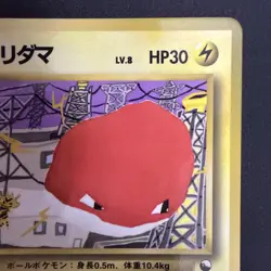 Pokemon Japanese Voltorb No. 100 Vending Series 2 Glossy - Komiya Art - NM - Image 5
