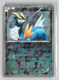 Pokemon Japanese Battle Deck BK Cobalion 013/014 Cracked Ice Shatterfoil Holo - Image 1