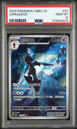 PSA 10 Gem Mint Ceruledge 07 Simplified Chinese Cbb3 Gem Pack Vol 3 Pokemon Card - Image 1