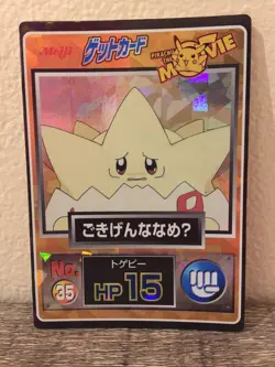 Pokemon card Japanese Meiji Promo Holo foil - Pikachu The Movie - Togepi - Image 1