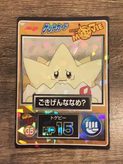 Pokemon card Japanese Meiji Promo Holo foil - Pikachu The Movie - Togepi - Image 2