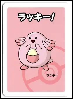 Pokemon Center Chansey Babanuki Old Maid Exclusive Japanese Card 2019 NM TCG - Image 1
