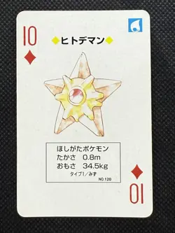Pokemon Staryu 10 of Diamonds Red Charizard Deck Playing Card Poker Nintendo - Image 1
