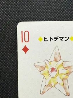 Pokemon Staryu 10 of Diamonds Red Charizard Deck Playing Card Poker Nintendo - Image 2