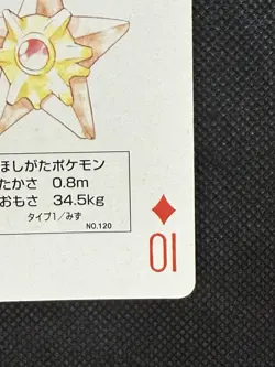 Pokemon Staryu 10 of Diamonds Red Charizard Deck Playing Card Poker Nintendo - Image 4