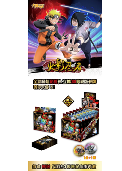 Naruto Trading Collectible Card Game Booster Box CCG TCG 6 small boxes - Image 1