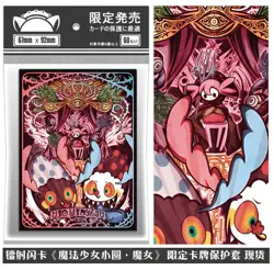 Ready Stock Holo Puella Magi Madoka Magica Witch Sleeves For PTCG TCG Cards - Image 1