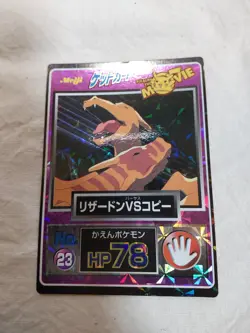 [LP+] Charizard vs No.23 Meiji Prism Japanese Pokemon Get Card 8417 - Image 1