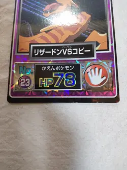 [LP+] Charizard vs No.23 Meiji Prism Japanese Pokemon Get Card 8417 - Image 3