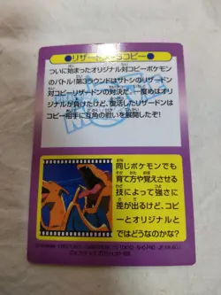 [LP+] Charizard vs No.23 Meiji Prism Japanese Pokemon Get Card 8417 - Image 5