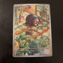 Lechonk AR 120/108 Ruler of the Black Flame sv3 Pokemon Card Japanese[Near Mint] - Image 1