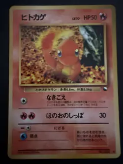 1998 Pokemon Card Charmander No.004 Vending Series 1 (Blue) Glossy JPN Old Back - Image 1