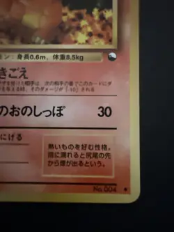 1998 Pokemon Card Charmander No.004 Vending Series 1 (Blue) Glossy JPN Old Back - Image 5