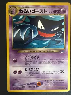 Pokemon Cards Dark Haunter No. 093 Neo Destiny Non Holo Uncommon Japanese - Image 1