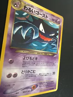 Pokemon Cards Dark Haunter No. 093 Neo Destiny Non Holo Uncommon Japanese - Image 2