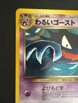 Pokemon Cards Dark Haunter No. 093 Neo Destiny Non Holo Uncommon Japanese - Image 3