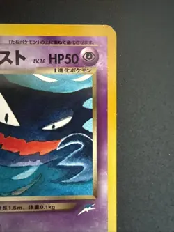 Pokemon Cards Dark Haunter No. 093 Neo Destiny Non Holo Uncommon Japanese - Image 4