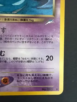 Pokemon Cards Dark Haunter No. 093 Neo Destiny Non Holo Uncommon Japanese - Image 5