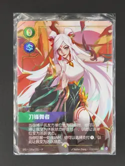 Riftbound League of Legends Card Chineese Lunar New Year lrelia 195a/221Promo) - Image 1