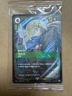 Rare 2026 LoL Riftbound MSI Korea Exclusive Yasuo Promo Card - Image 1