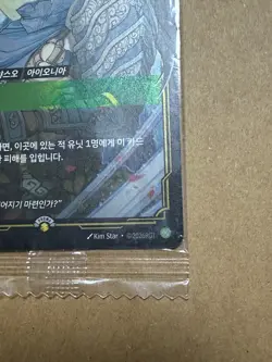 Rare 2026 LoL Riftbound MSI Korea Exclusive Yasuo Promo Card - Image 4